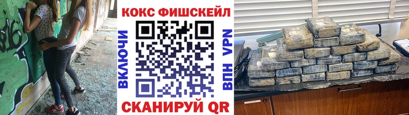 КОКАИН 99%  shop Telegram  Рыбное  цена  