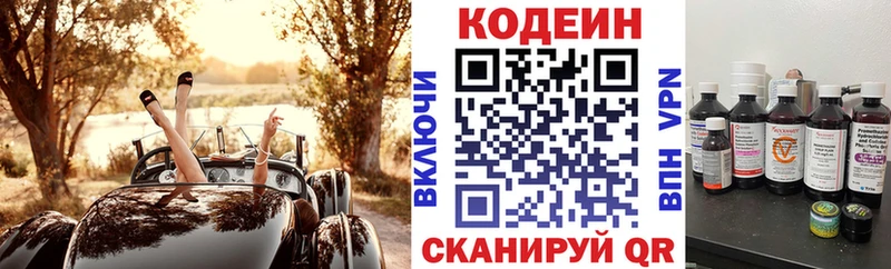 где купить наркоту  Рыбное  Кодеиновый сироп Lean напиток Lean (лин) 
