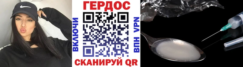 ГЕРОИН Heroin  Рыбное 