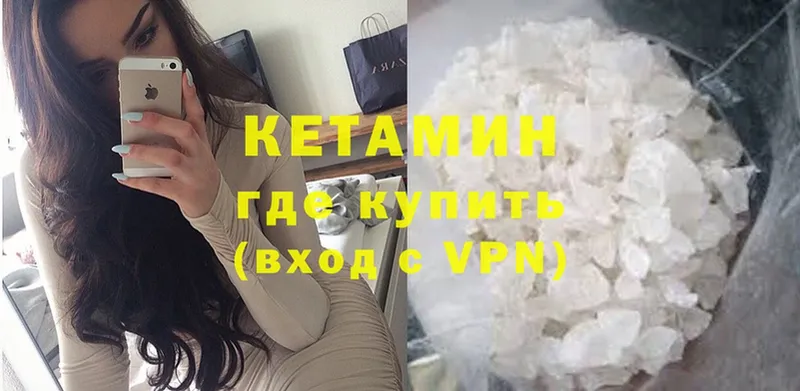 Кетамин ketamine  Рыбное 