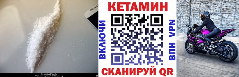 Кетамин ketamine  закладки  blacksprut ссылка  Рыбное 