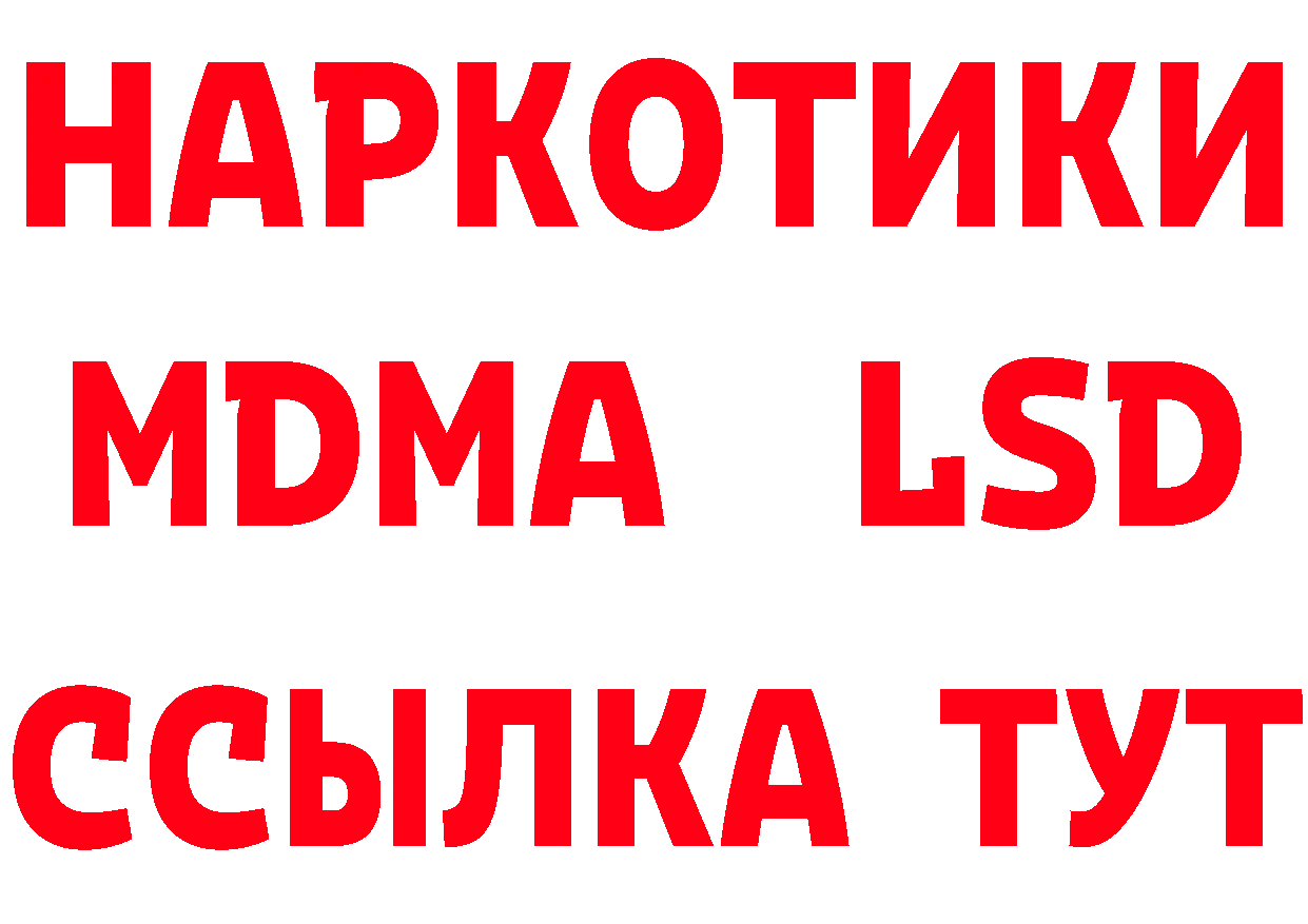 ГАШ гарик зеркало сайты даркнета блэк спрут Рыбное